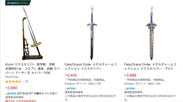 Amazonでエクスカリバーが買えるのか調べてみた ラ リ ル レ ロイすん Amazonでエクスカリバーが買えるのか調べてみた ラ リ ル レ ロイすん