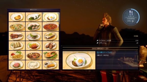 FF15原作材料