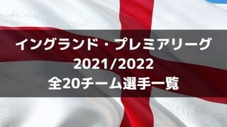 トッテナム ホットスパーfc 21 22 選手一覧 フォーメーション スタメン ラ リ ル レ ロイすん