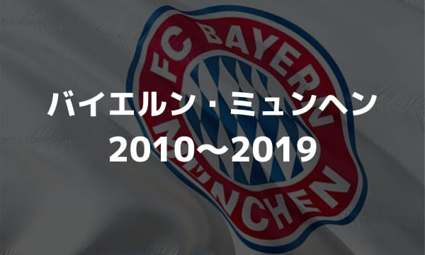 トッテナム ホットスパーの歴代フォーメーション 成績 10 19 トッテナム ホットスパーの歴代フォーメーション 成績 10 19