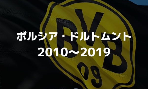 レアル マドリードの歴代フォーメーション 成績 10 19 ラ リ ル レ ロイすん