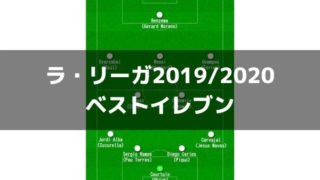 ベストコレクション レアル フォーメーション