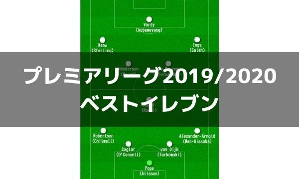 チェルシーfc 21 22 選手一覧 フォーメーション スタメン ラ リ ル レ ロイすん