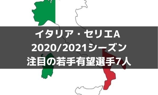 ブンデスリーガ 19 シーズン注目の若手有望選手7人 ラ リ ル レ ロイすん