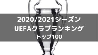 最新版 Fifa世界ランキング 1位 最下位までを完全網羅 ラ リ ル レ ロイすん 最新版 Fifa世界ランキング 1位 最下位までを完全網羅 ラ リ ル レ ロイすん