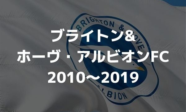 マンチェスター ユナイテッドの歴代フォーメーション 成績 10 19